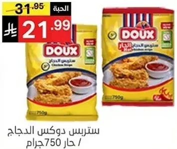 Doux Chicken Strips 750 g