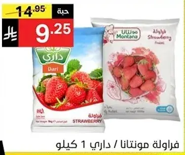 Dari Frozen Strawberries 1 kg