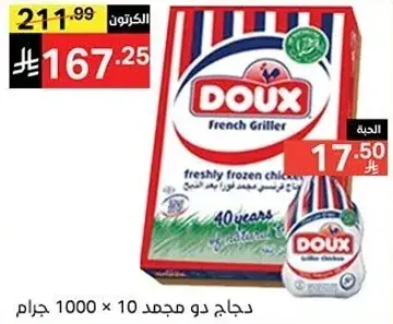 Doux Frozen Chicken 1000g