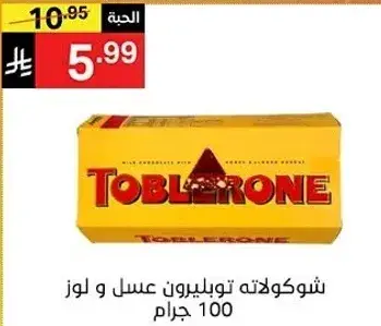 Toblerone chocolate, 100 grams.