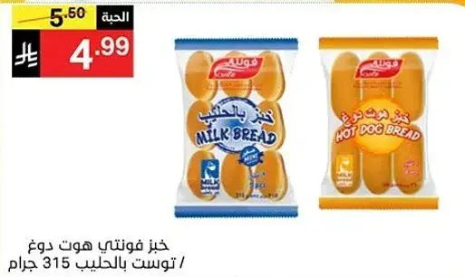 Milk Bread 315 g