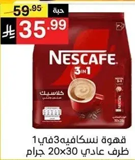 Nescafe 3 in 1 20 x 30 g