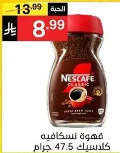 Nescafe Classic Coffee 47.5g