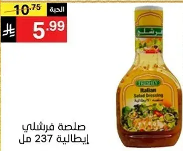 Italian Salad Dressing 237 ml