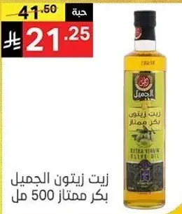 زيت زيتون جميل بكر ممتاز 500 مل