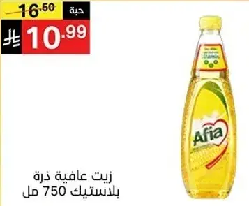 Afia Corn Oil, plastic bottle, 750 ml