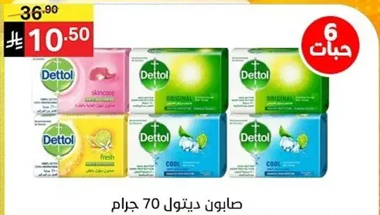 Dettol soap pack of 6, 70 grams each.