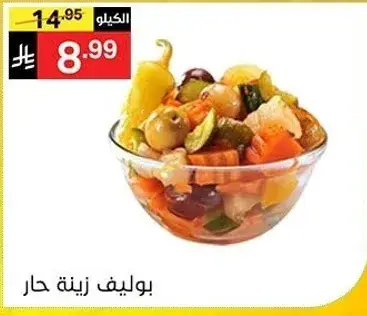 Pickled Vegetables, Spicy