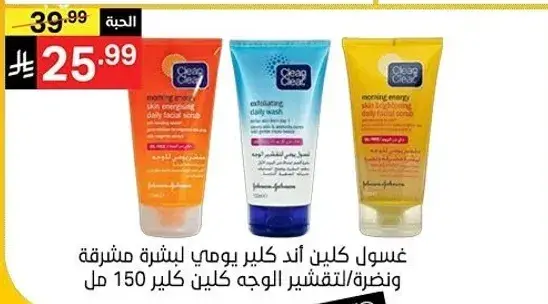 Clean & Clear Morning Energy Daily Facial Scrub 150 ml