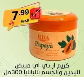 RDA Papaya Cream 300 ml