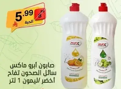 Max Apple Liquid Soap 1 Liter