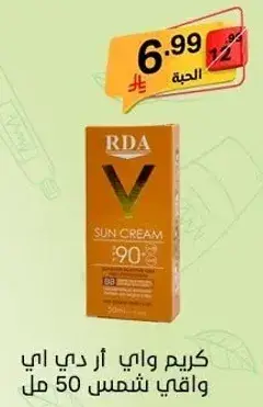 Sun cream, 50ml.