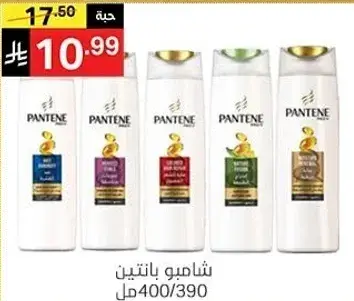 Pantene shampoo, 400/390 ml