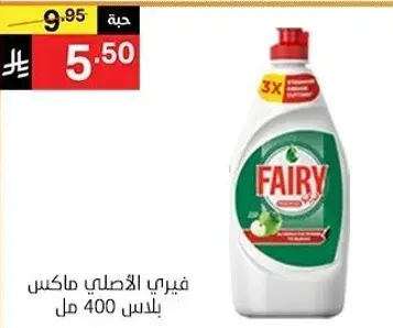 Fairy dishwashing liquid, 400 ml