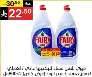 Fairy dishwashing liquid, 800 ml x2