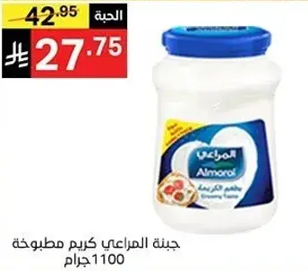 Almarai Cream Cheese, 1100 g