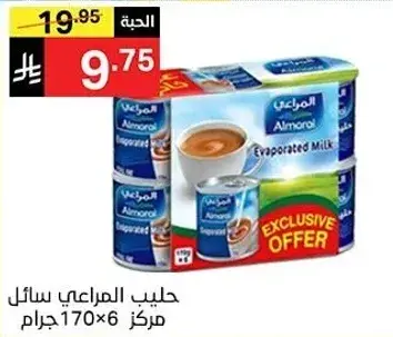 Almarai Evaporated Milk, 170 g, 6 pack