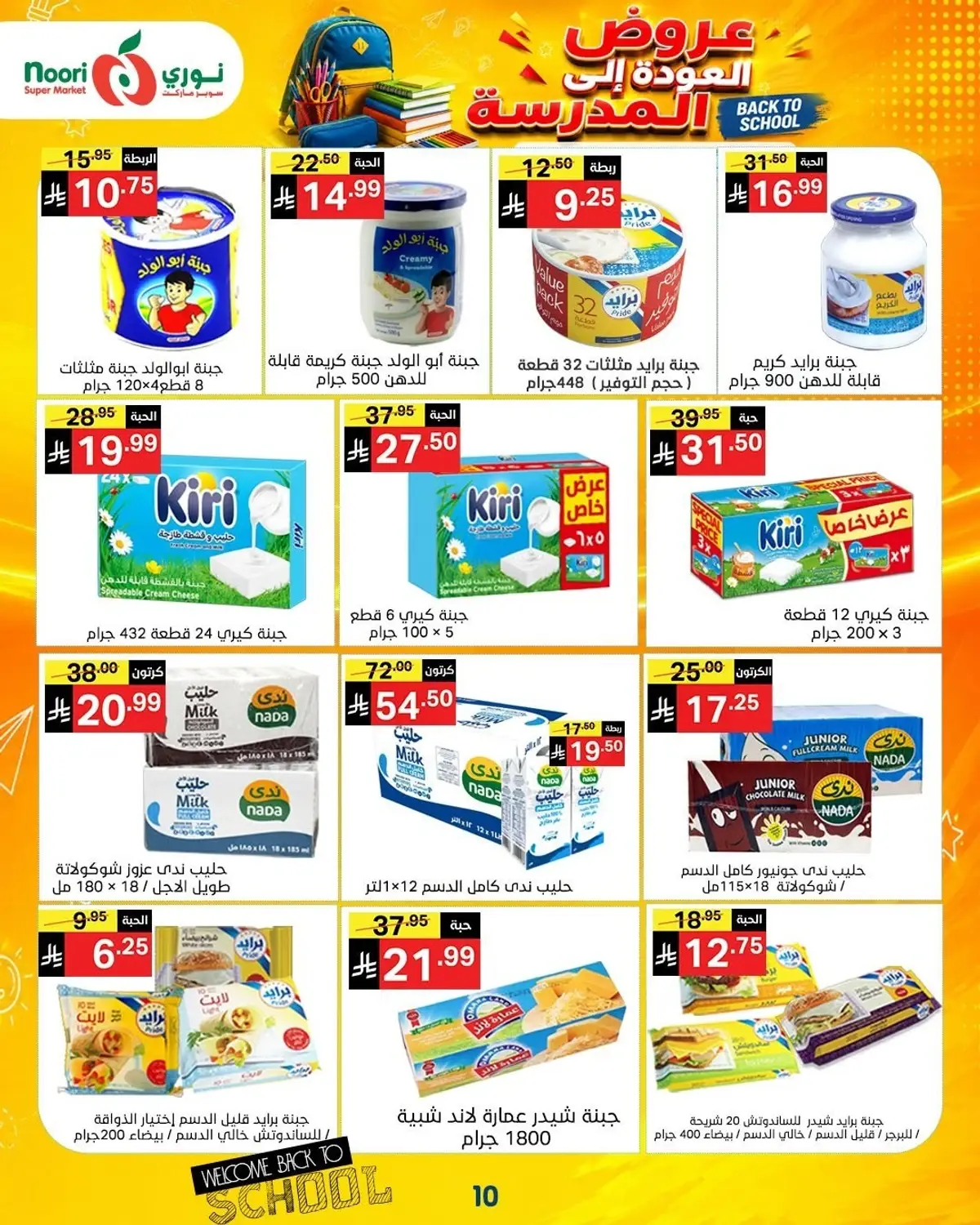 Back To School Offers - Page 10