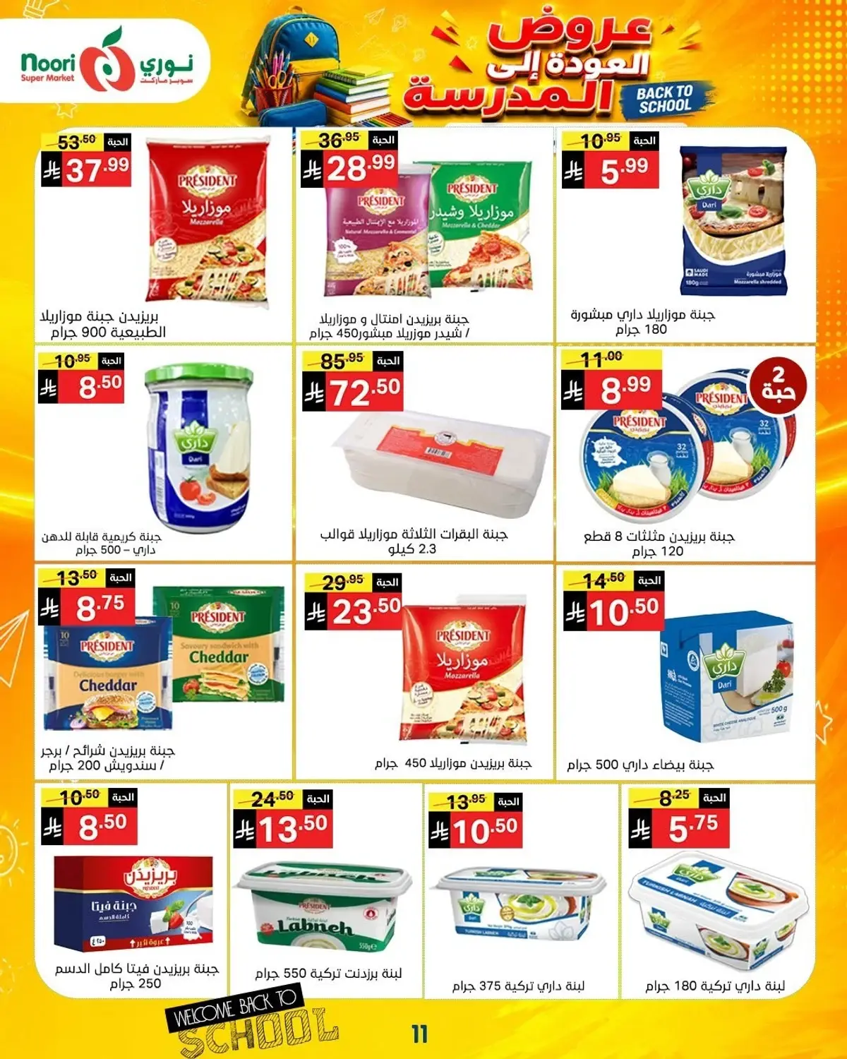 Back To School Offers - Page 11