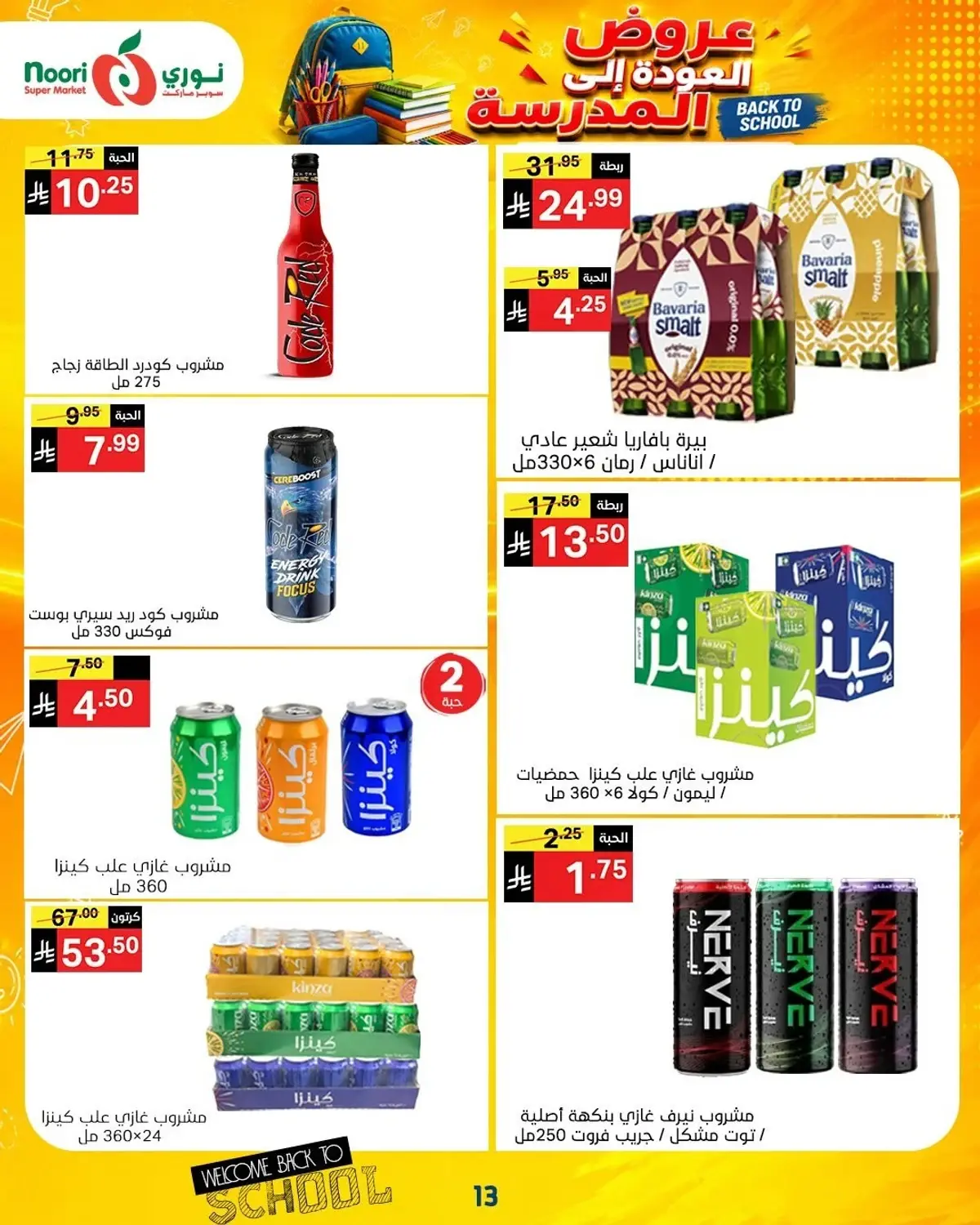 Back To School Offers - Page 13