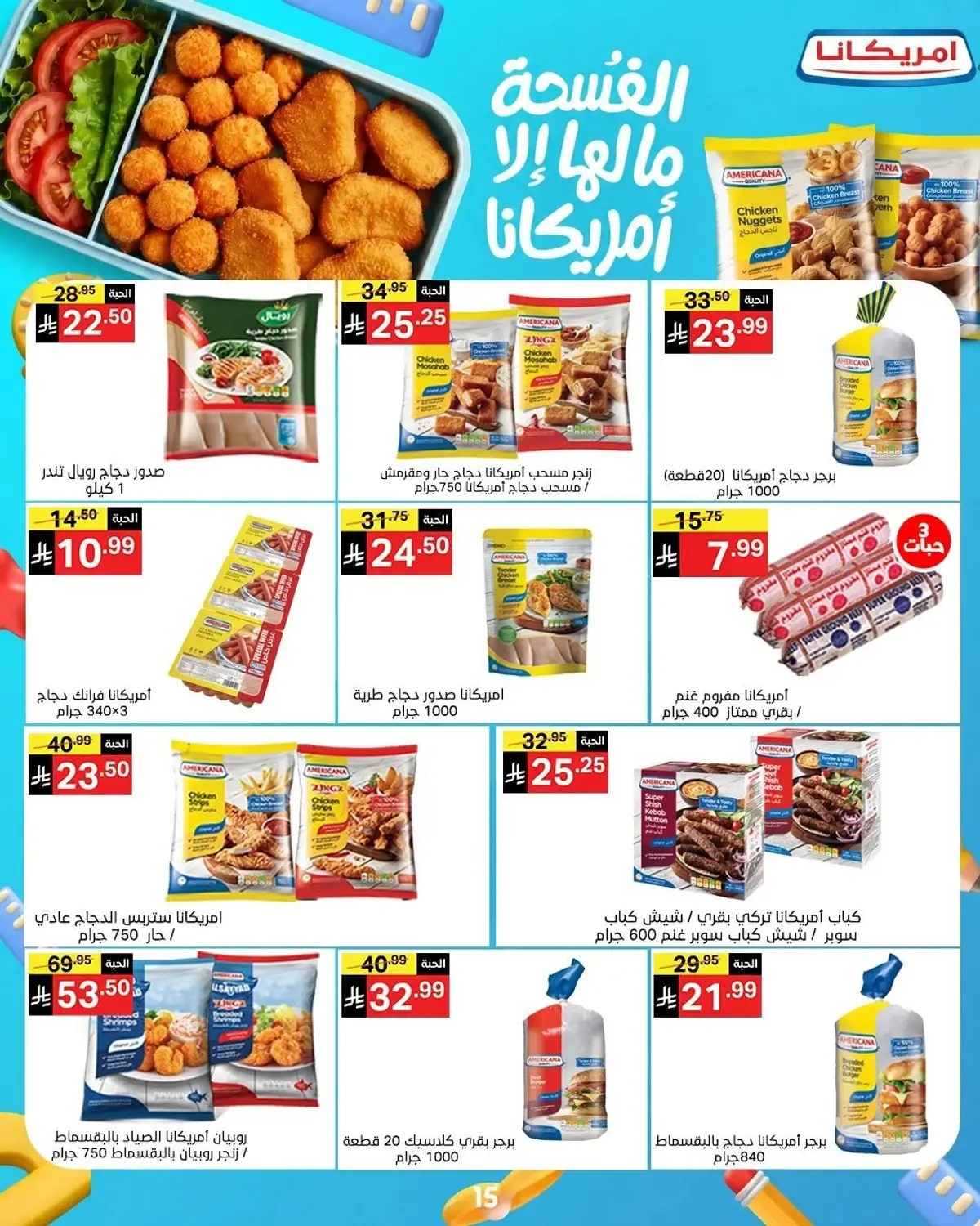 Back To School Offers - Page 15