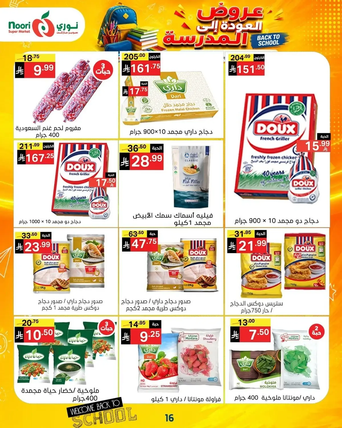 Back To School Offers - Page 16