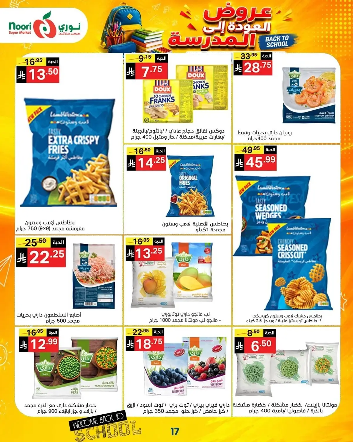 Back To School Offers - Page 17