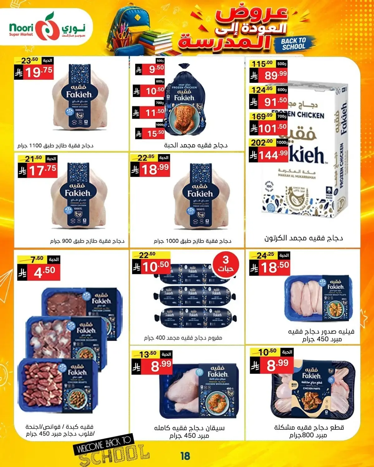Back To School Offers - Page 18