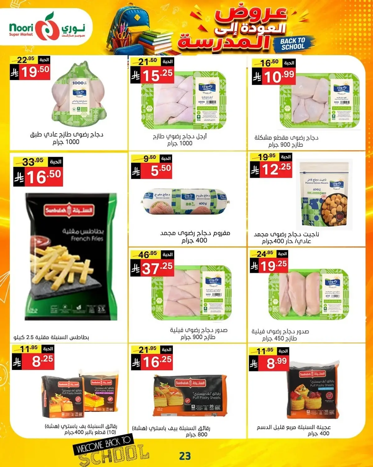 Back To School Offers - Page 23