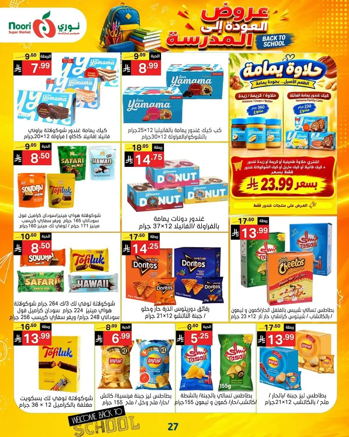 Back To School Offers - Page 27