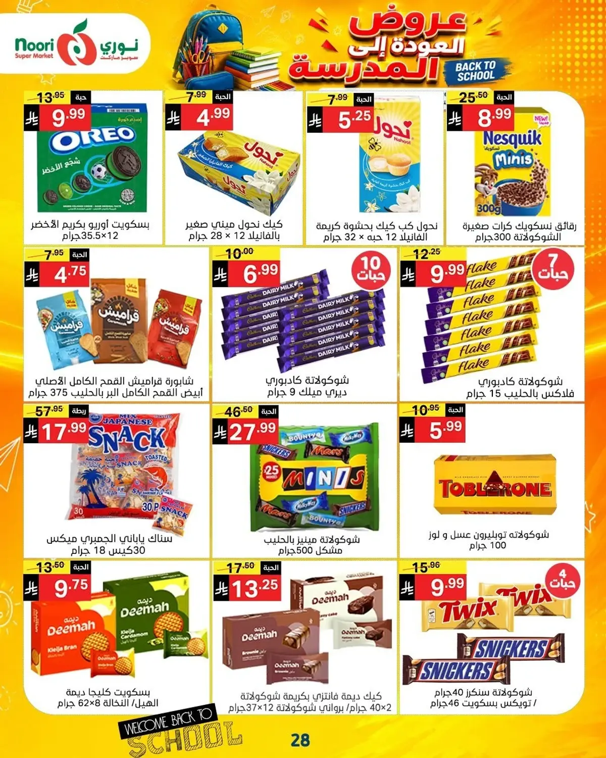 Back To School Offers - Page 28