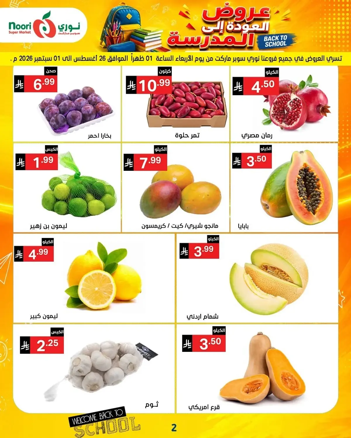 Back To School Offers - Page 2