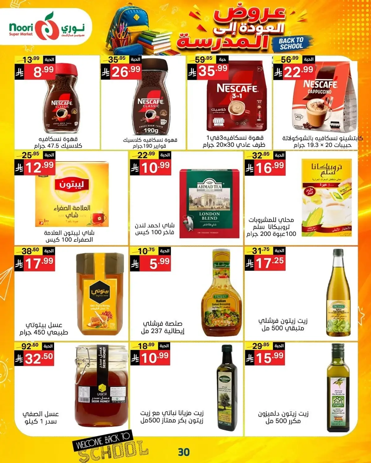 Back To School Offers - Page 30