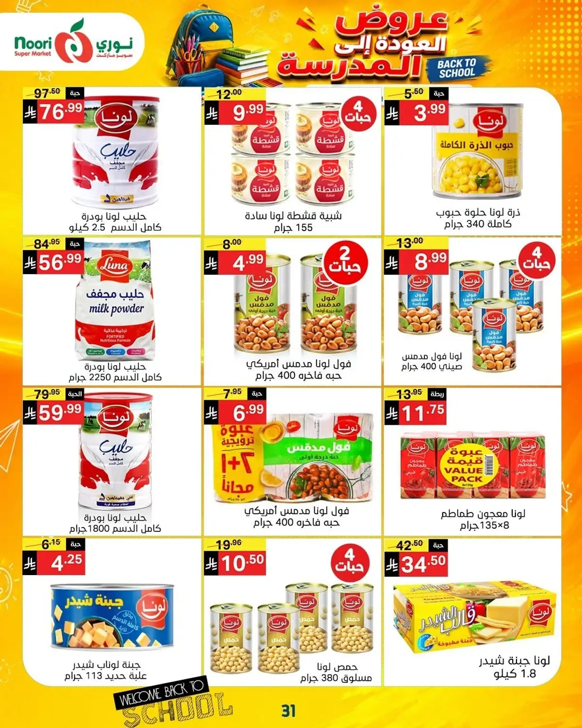 Back To School Offers - Page 31