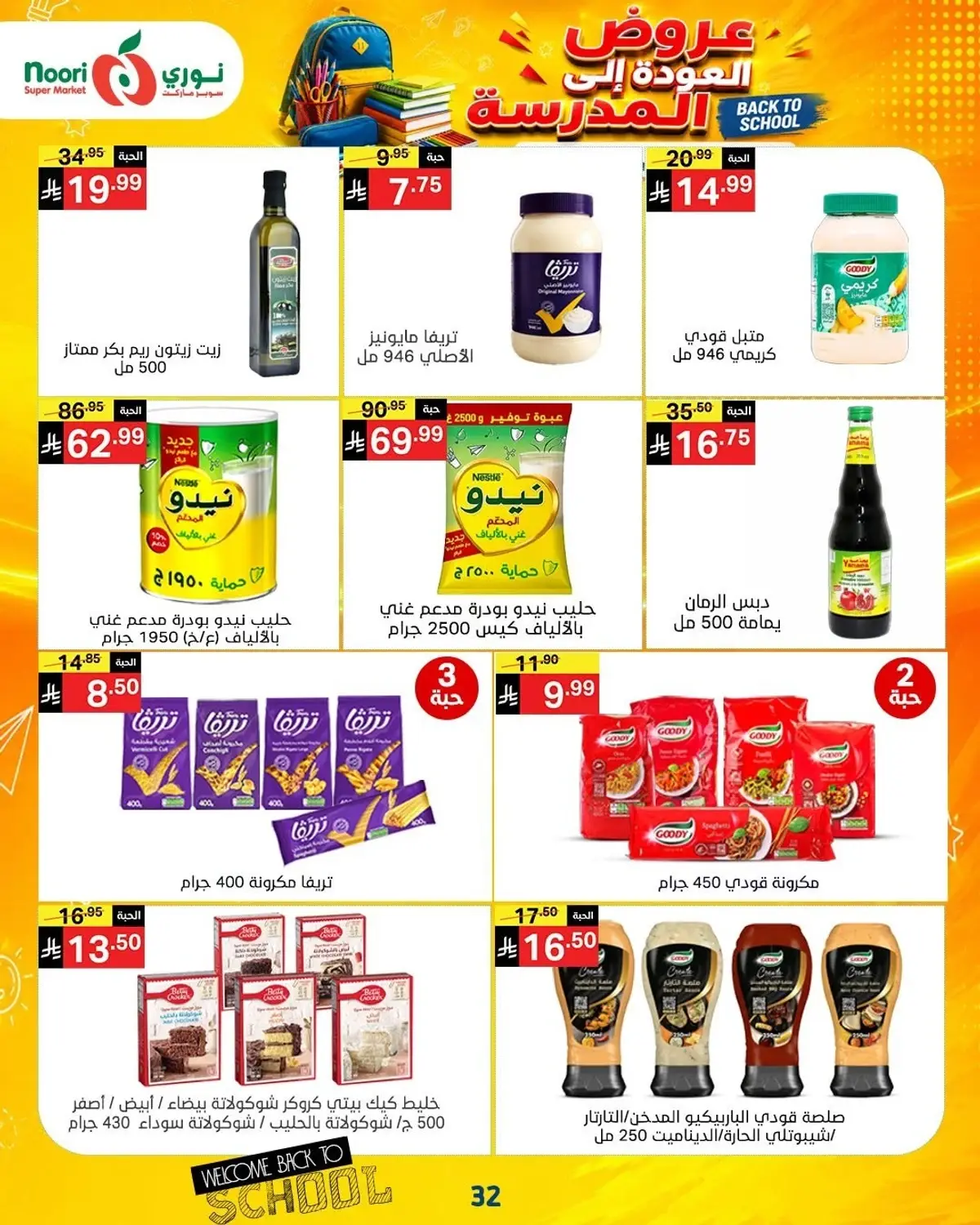 Back To School Offers - Page 32
