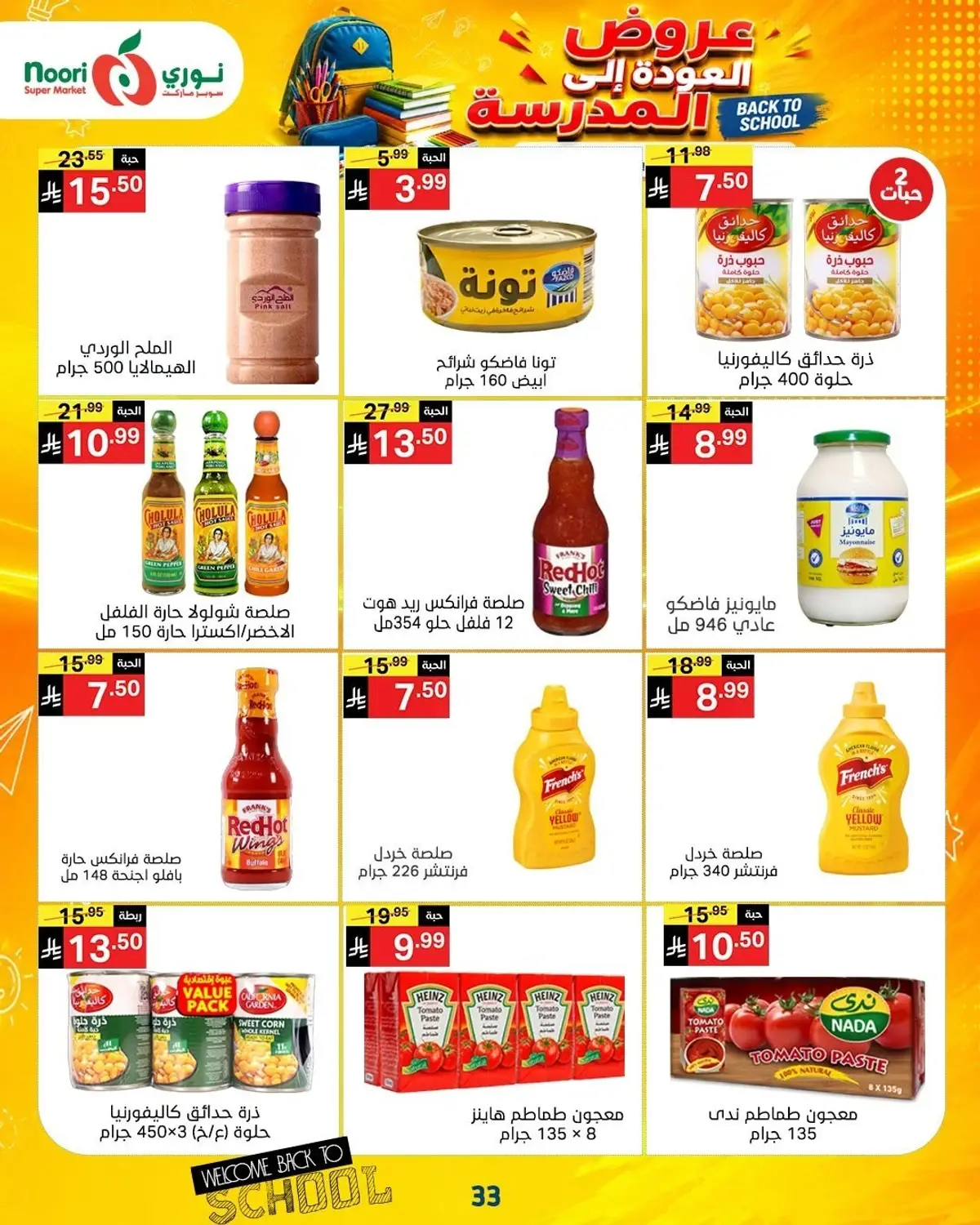 Back To School Offers - Page 33