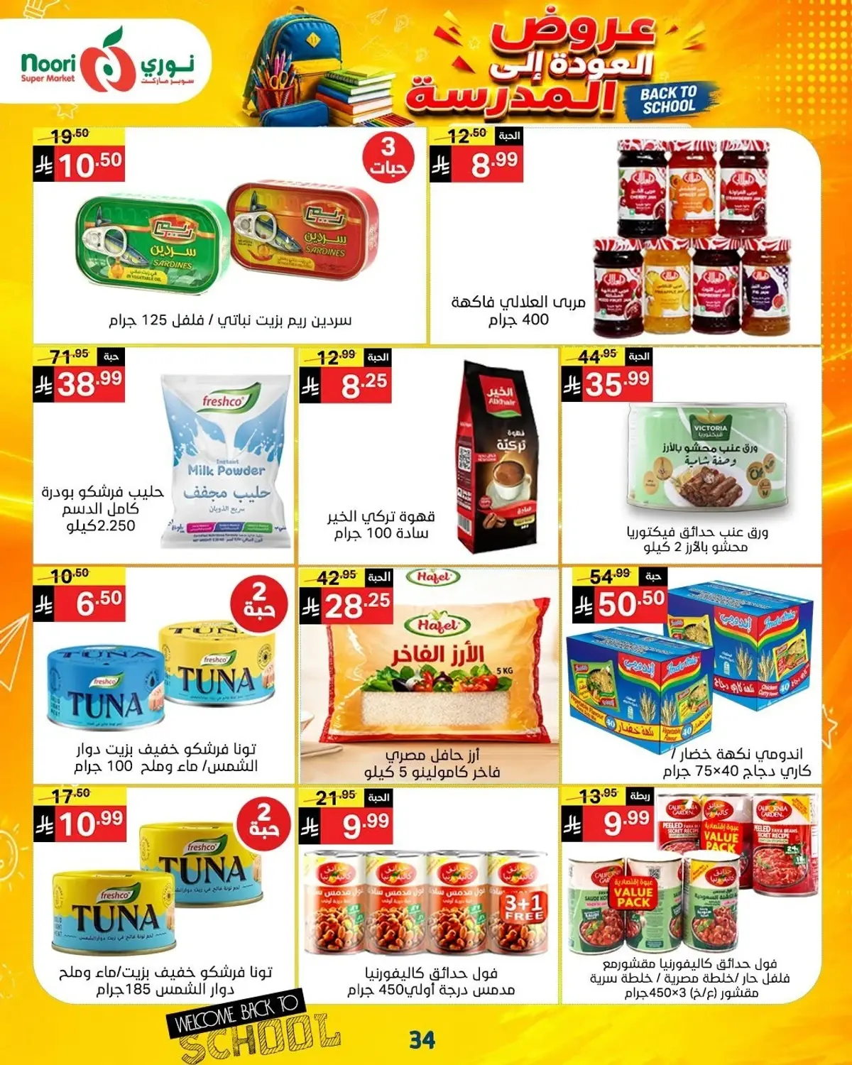 Back To School Offers - Page 34