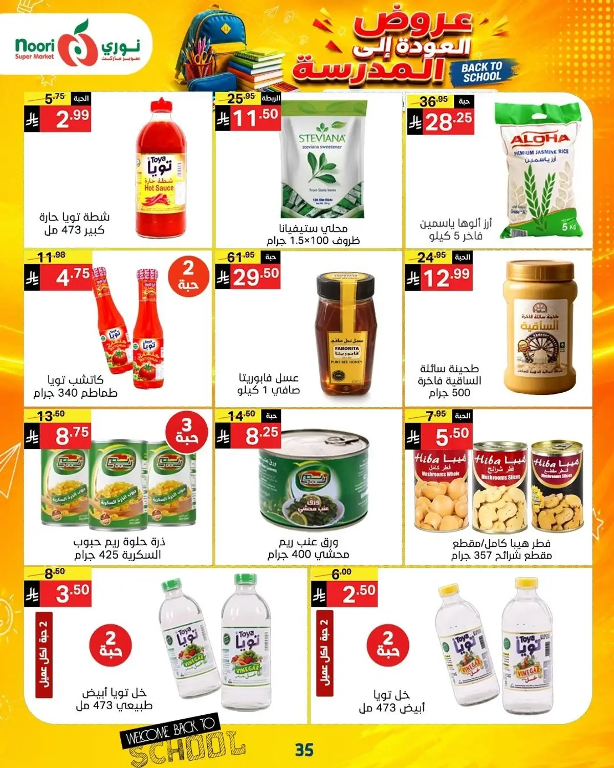 Back To School Offers - Page 35