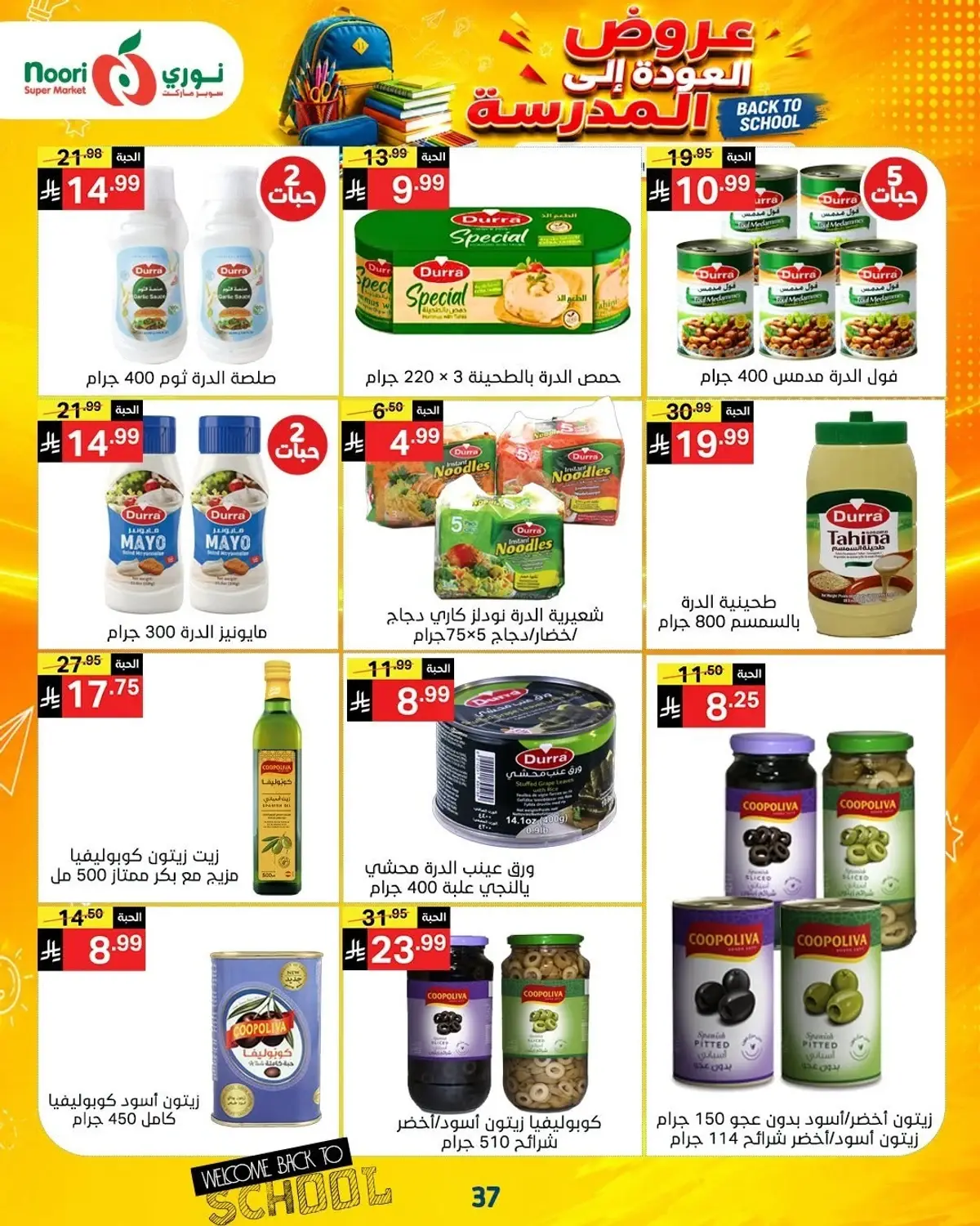 Back To School Offers - Page 37
