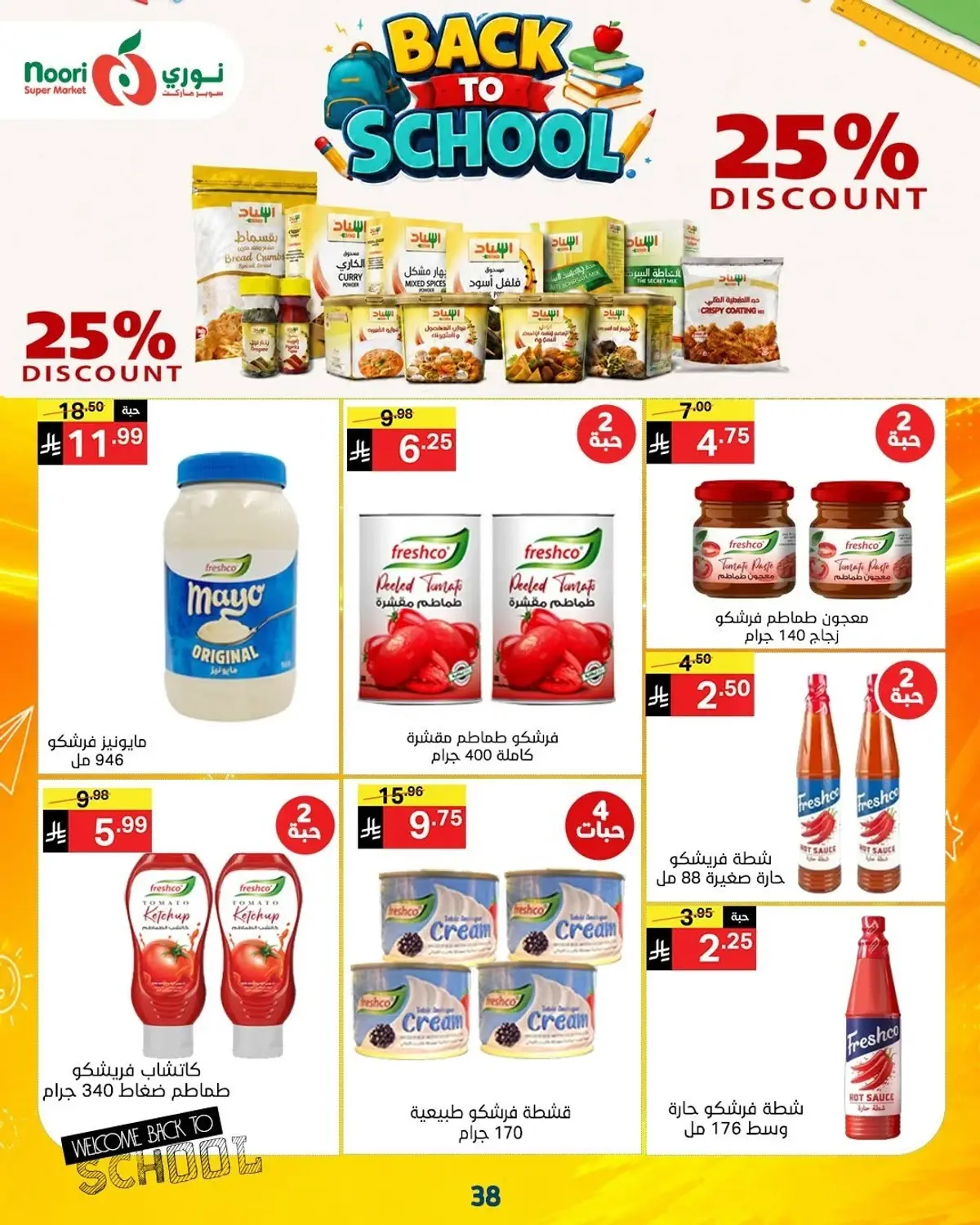 Back To School Offers - Page 38