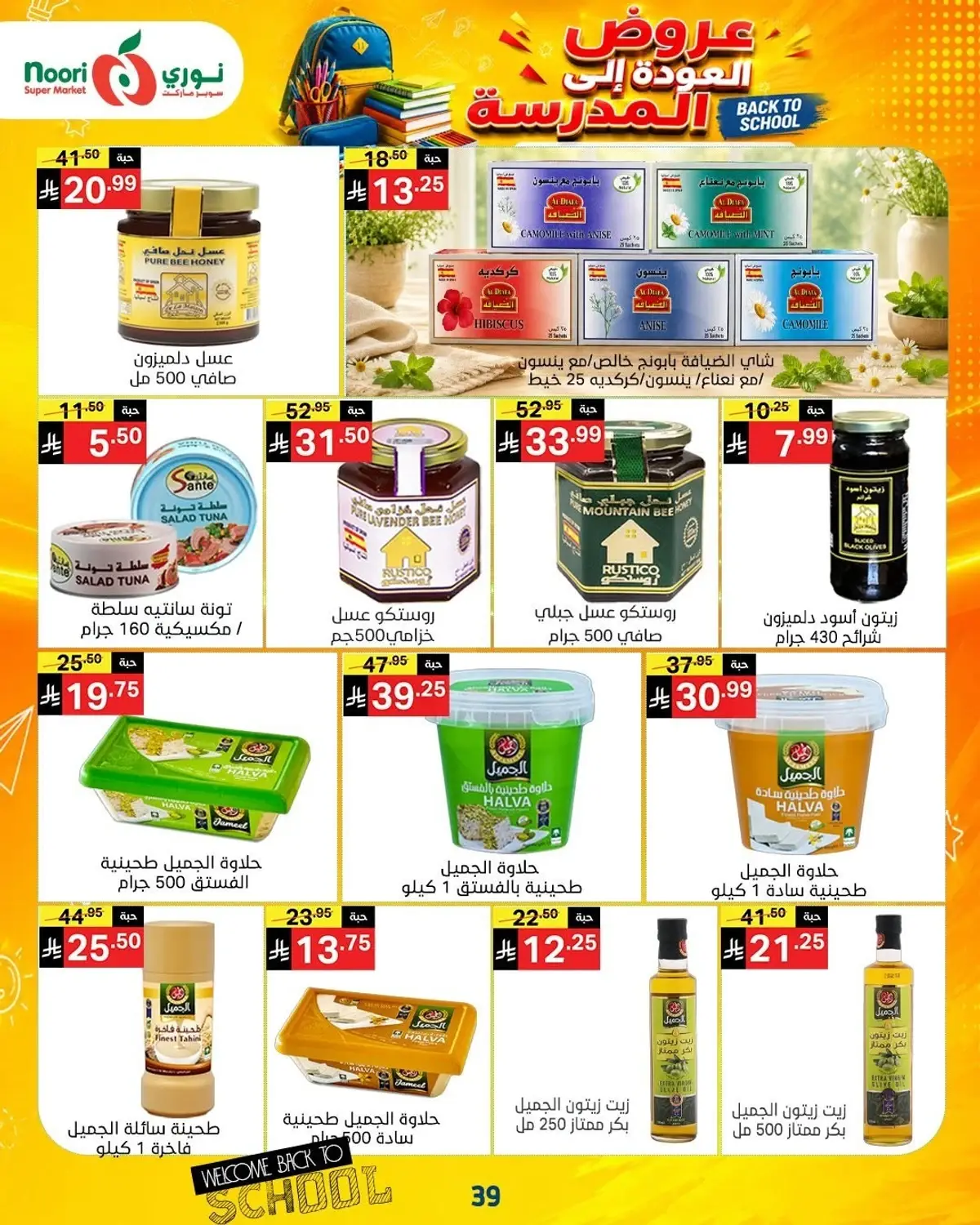 Back To School Offers - Page 39