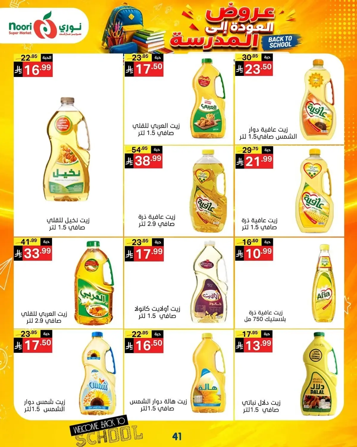 Back To School Offers - Page 41