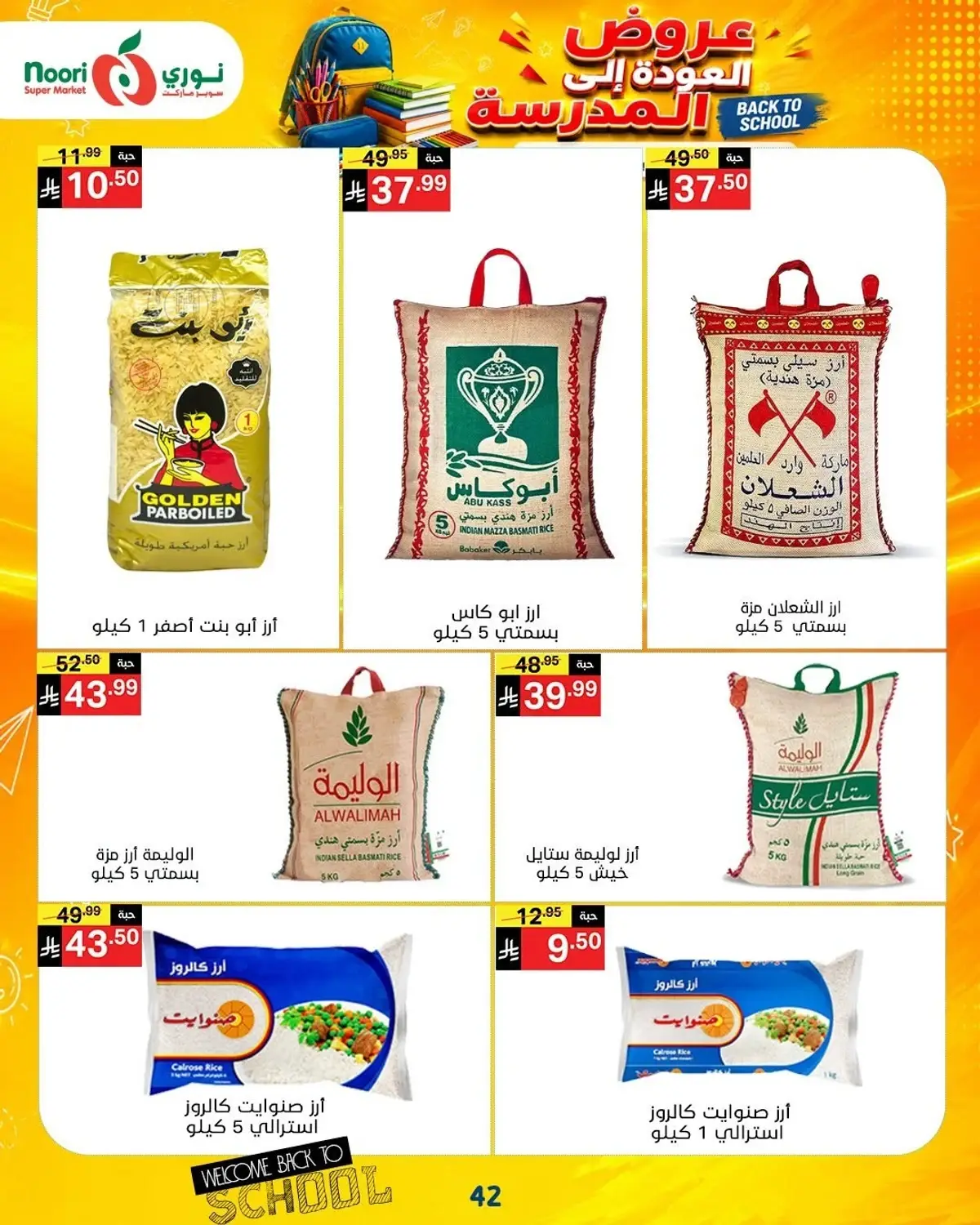 Back To School Offers - Page 42