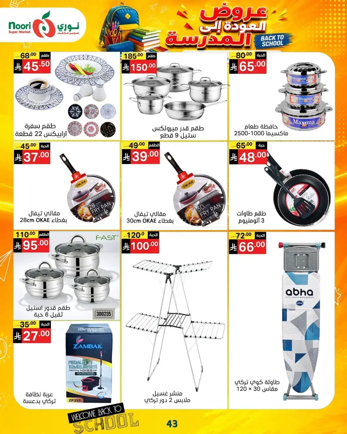 Back To School Offers - Page 43