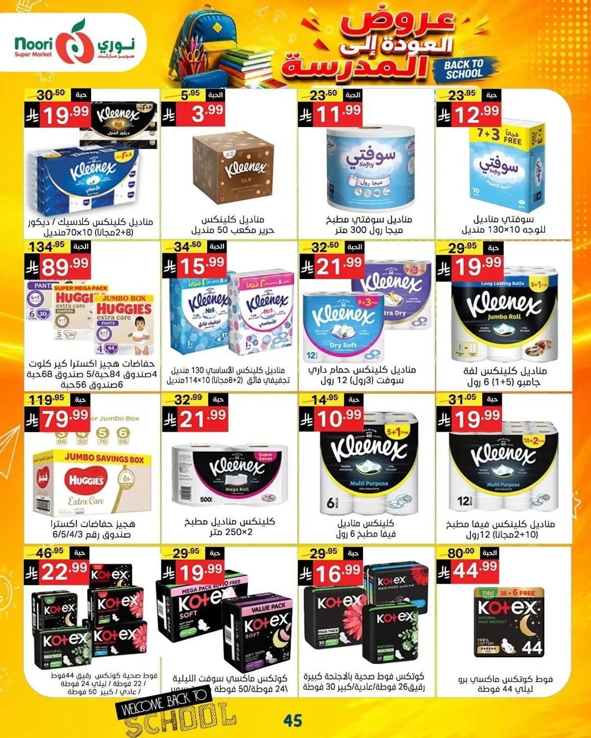 Back To School Offers - Page 45