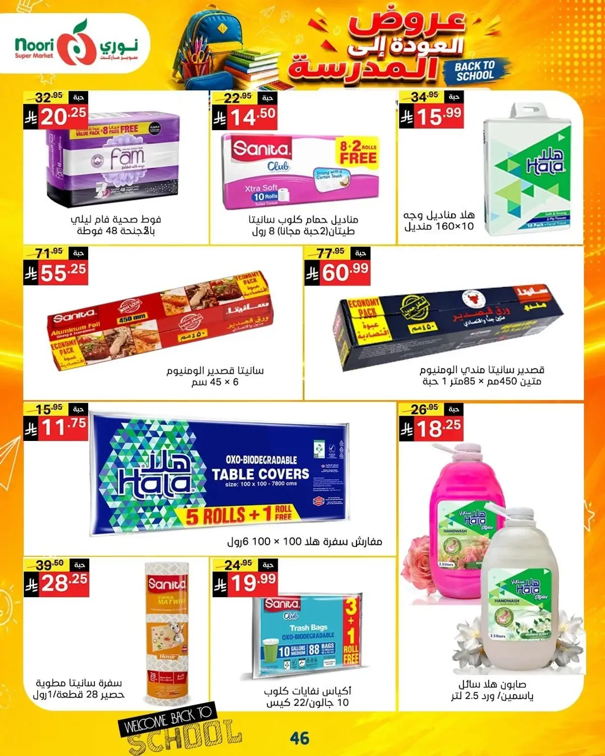 Back To School Offers - Page 46