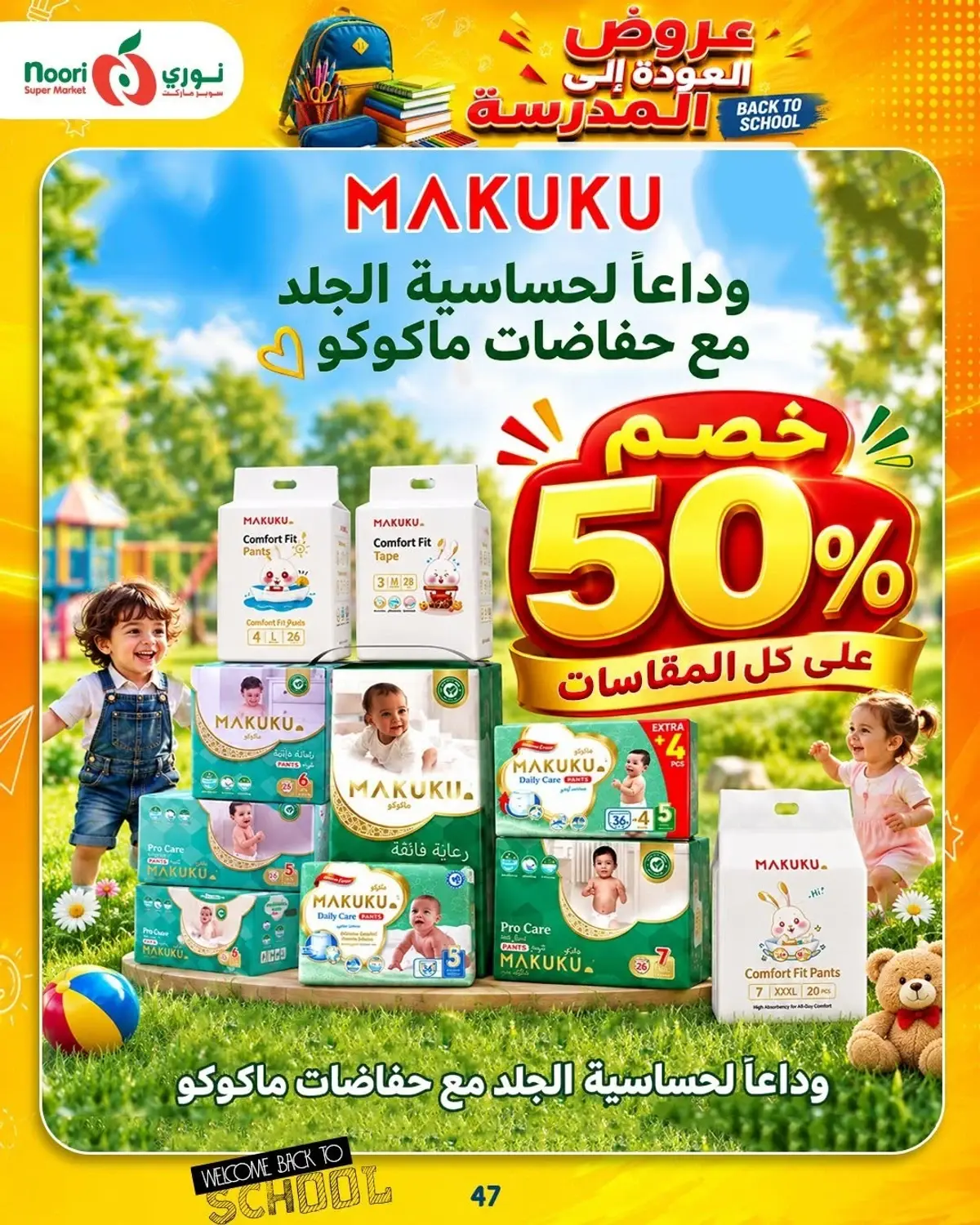 Back To School Offers - Page 47