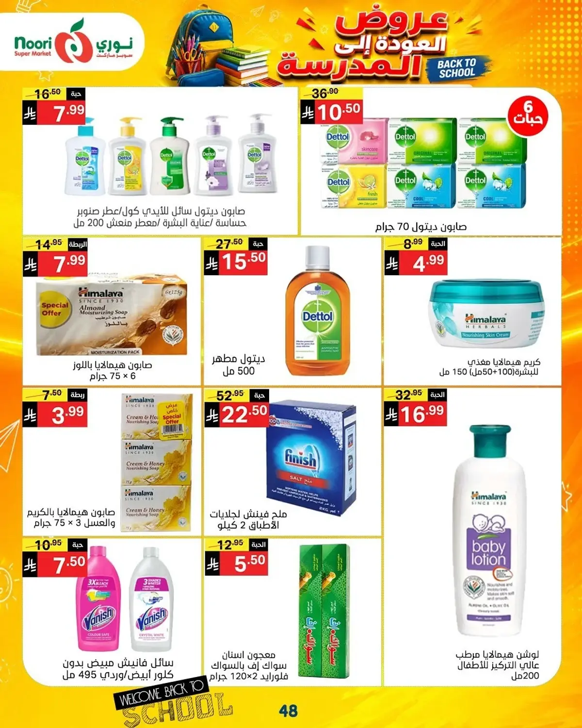 Back To School Offers - Page 48