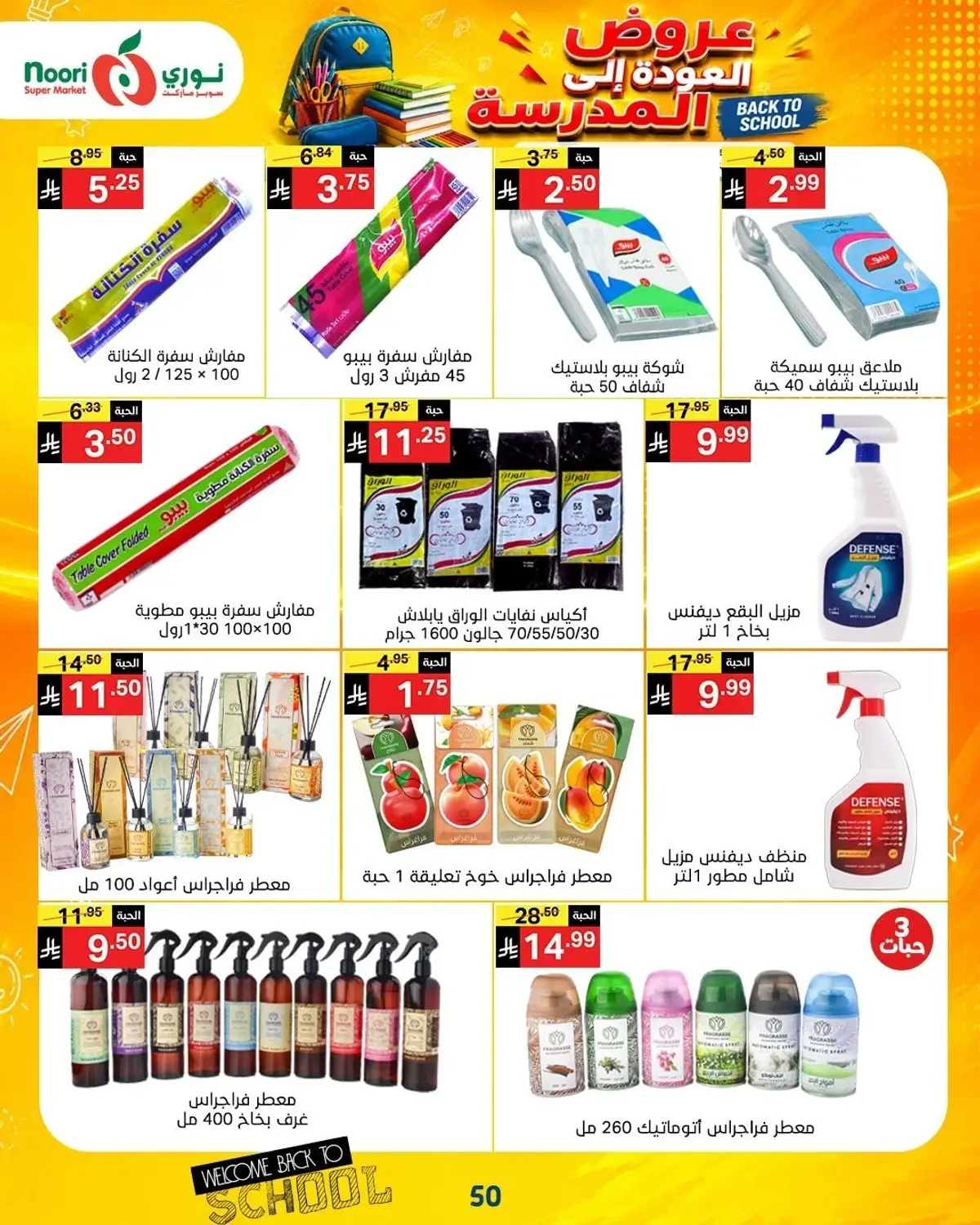 Back To School Offers - Page 50