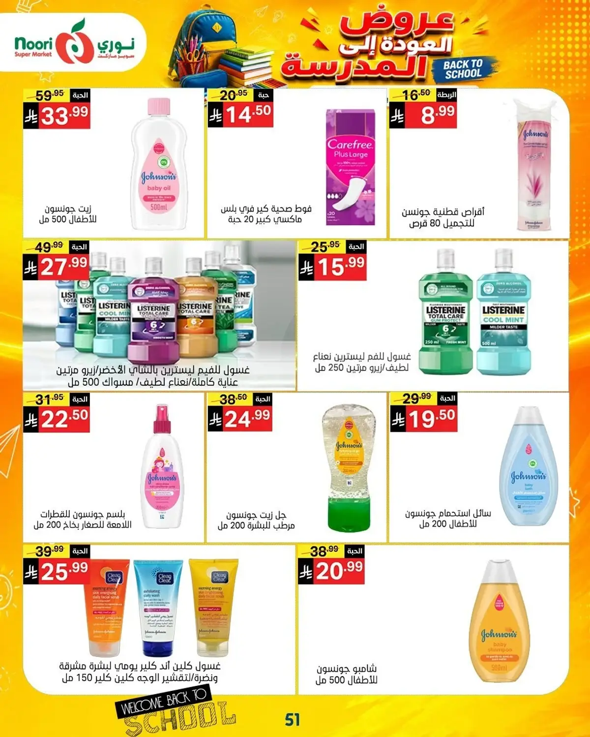 Back To School Offers - Page 51